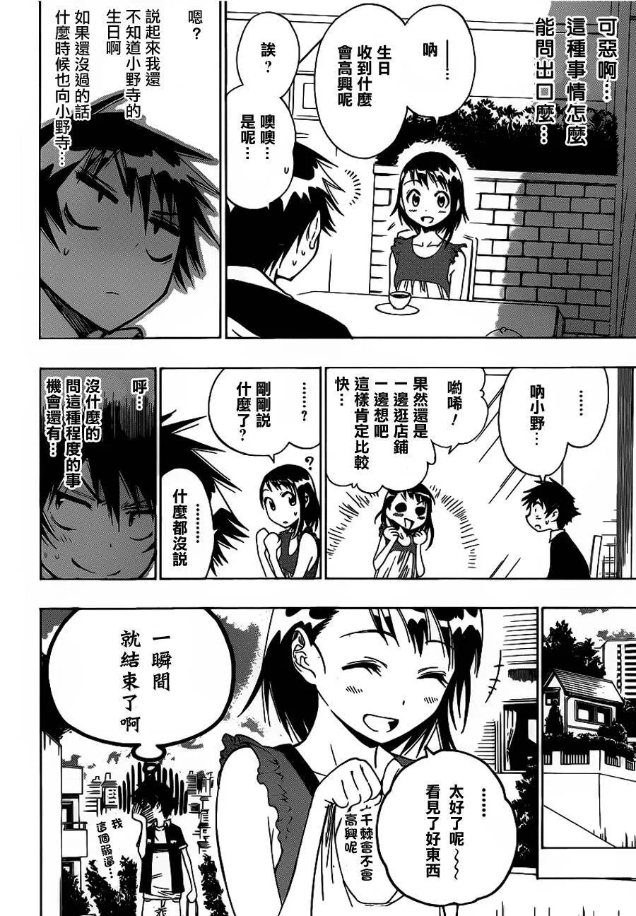 27话 第10页