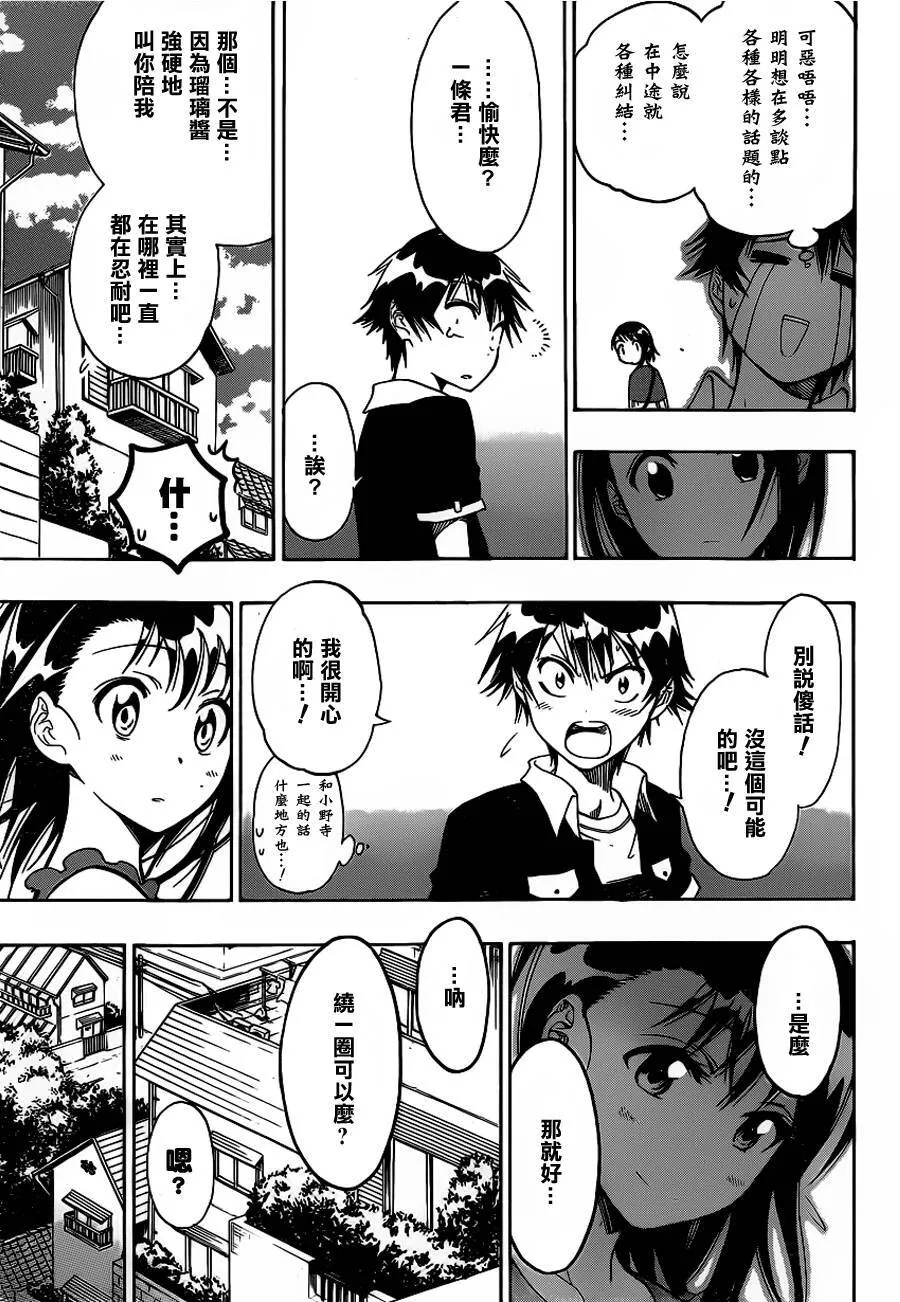 27话 第11页