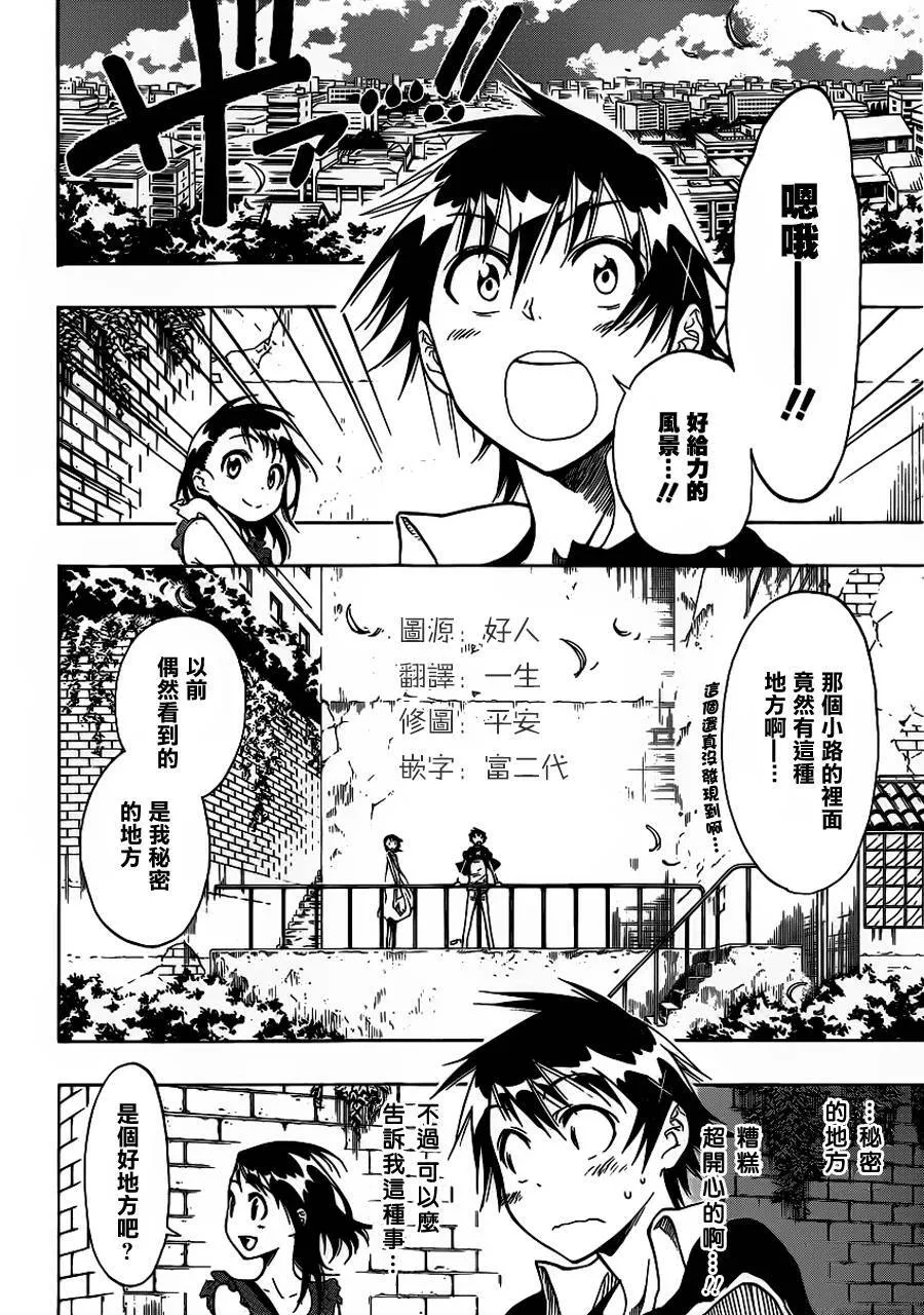27话 第12页