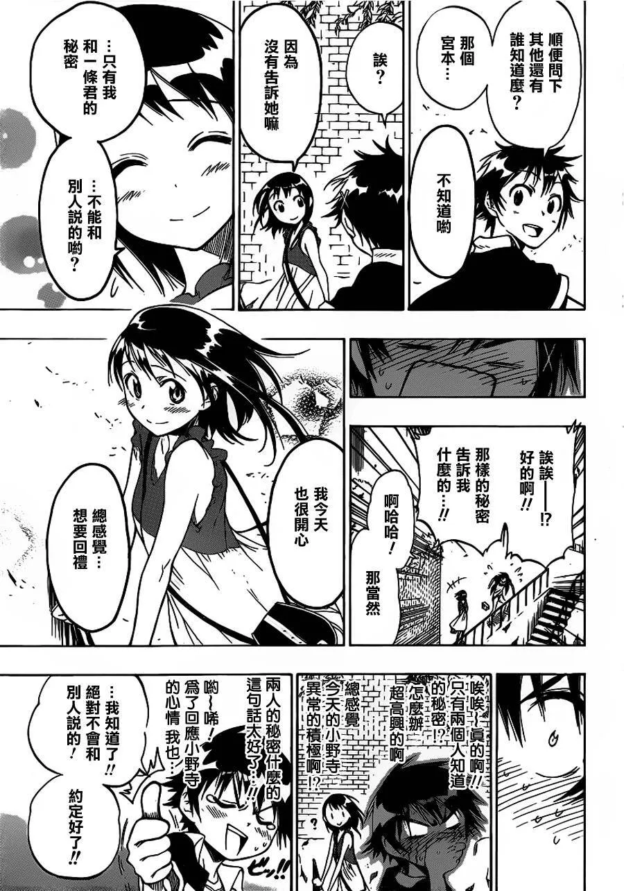 27话 第13页