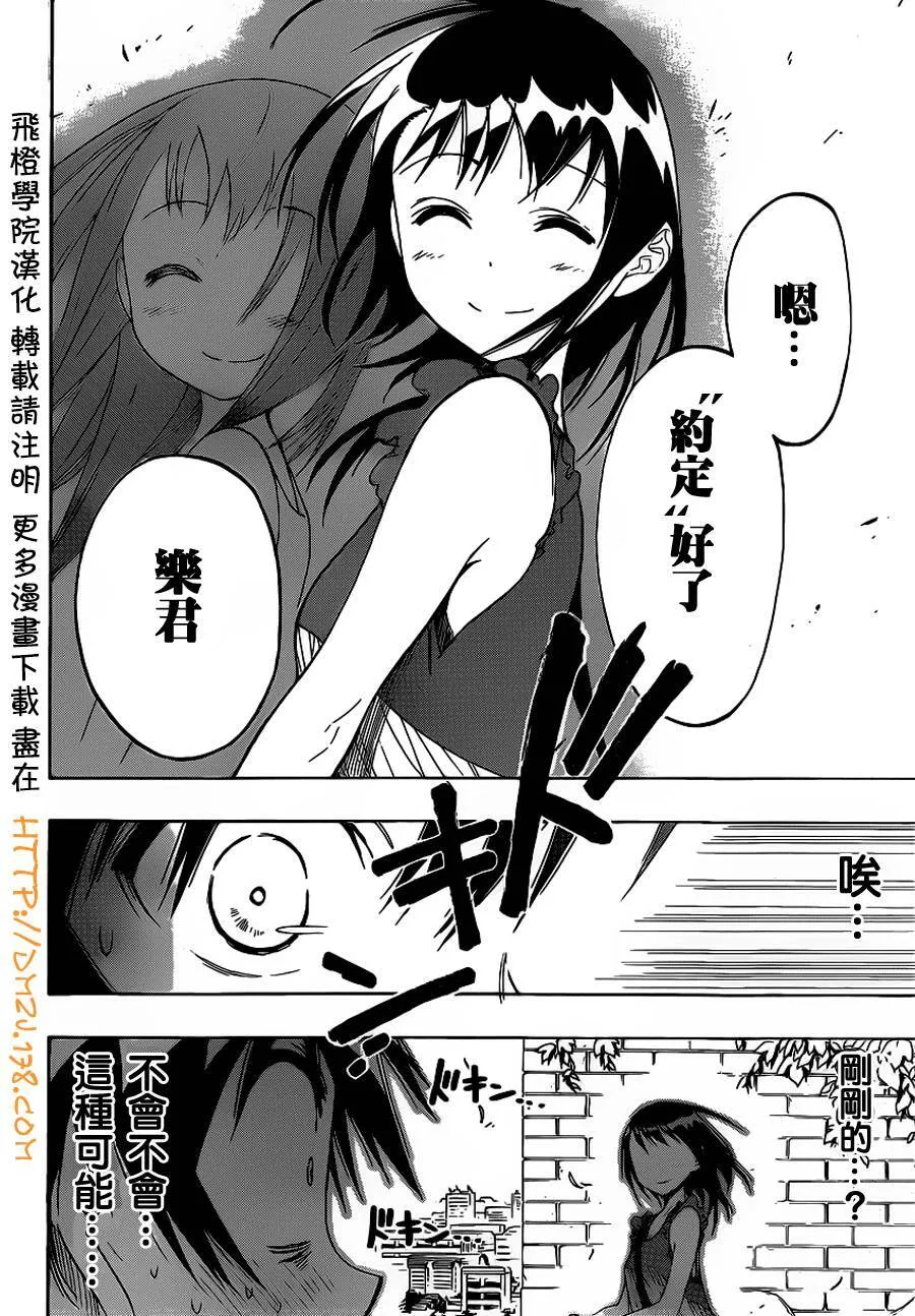 27话 第14页