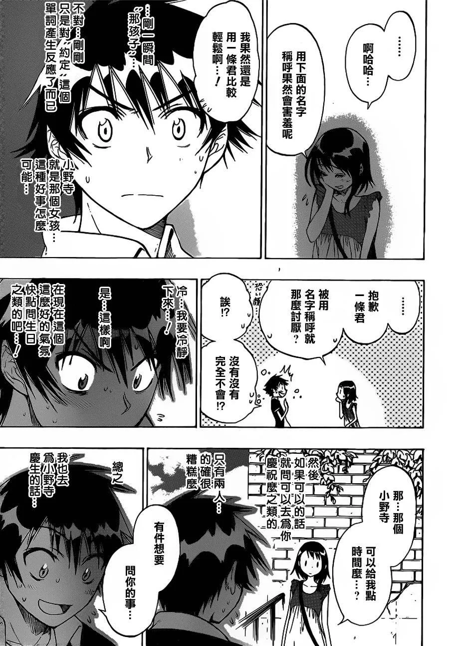 27话 第15页