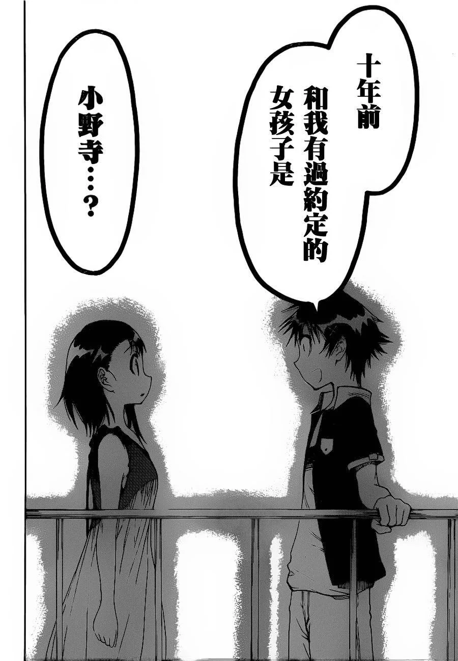 27话 第16页