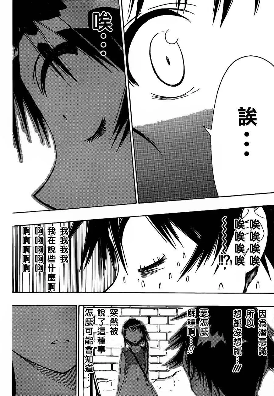 27话 第17页