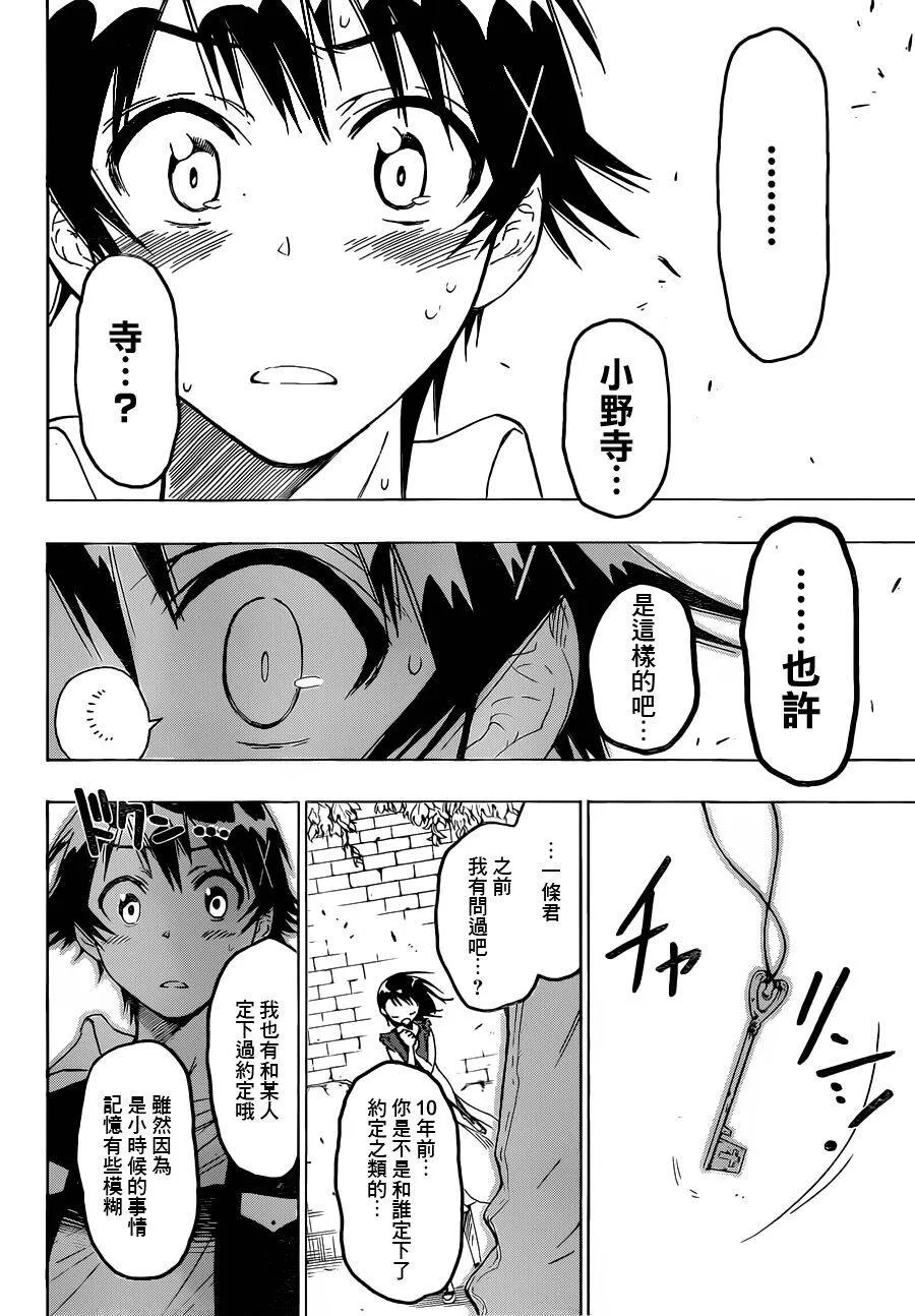 27话 第20页