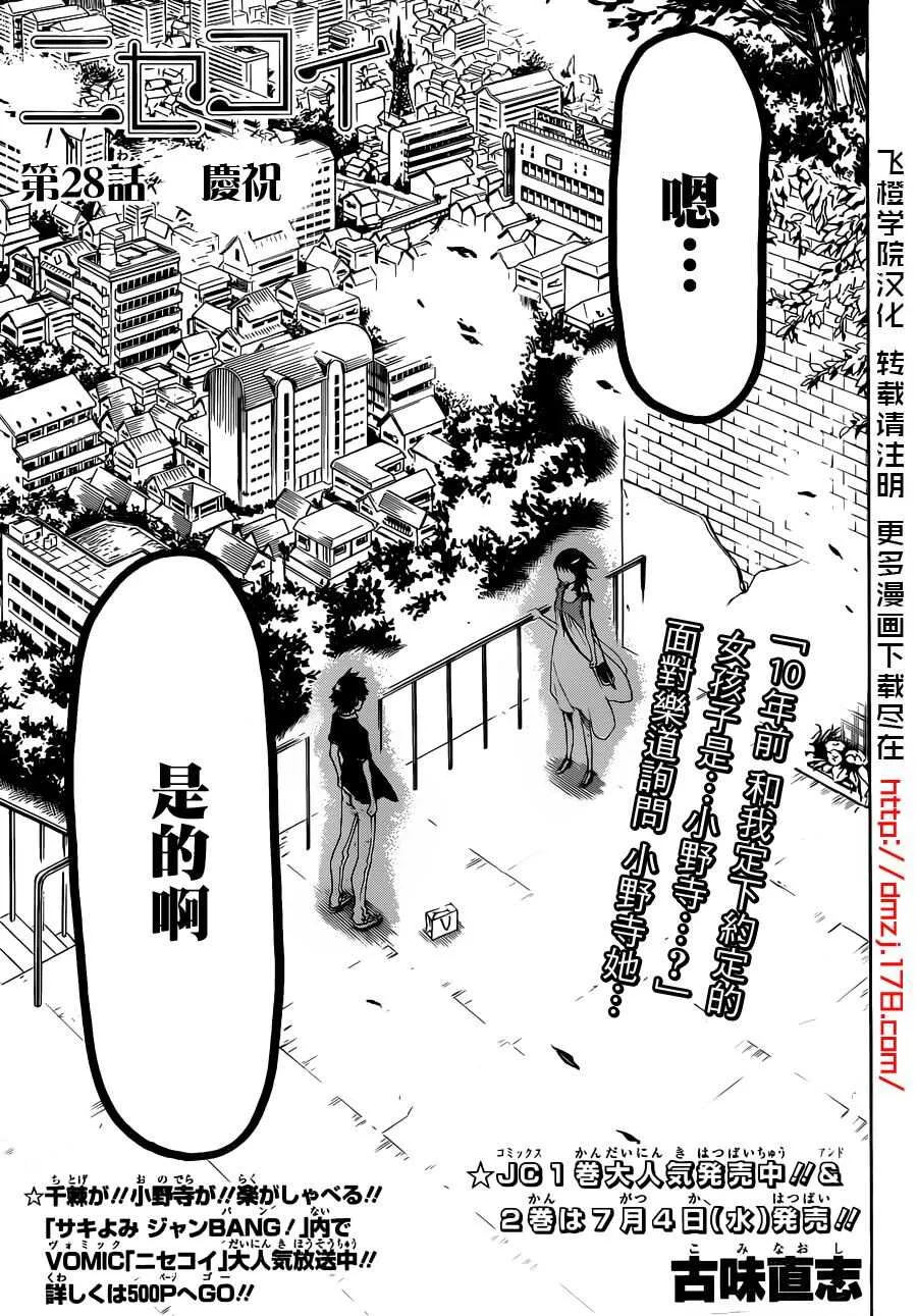 28话 第1页