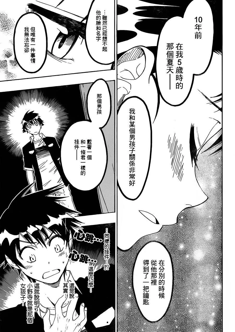 28话 第3页