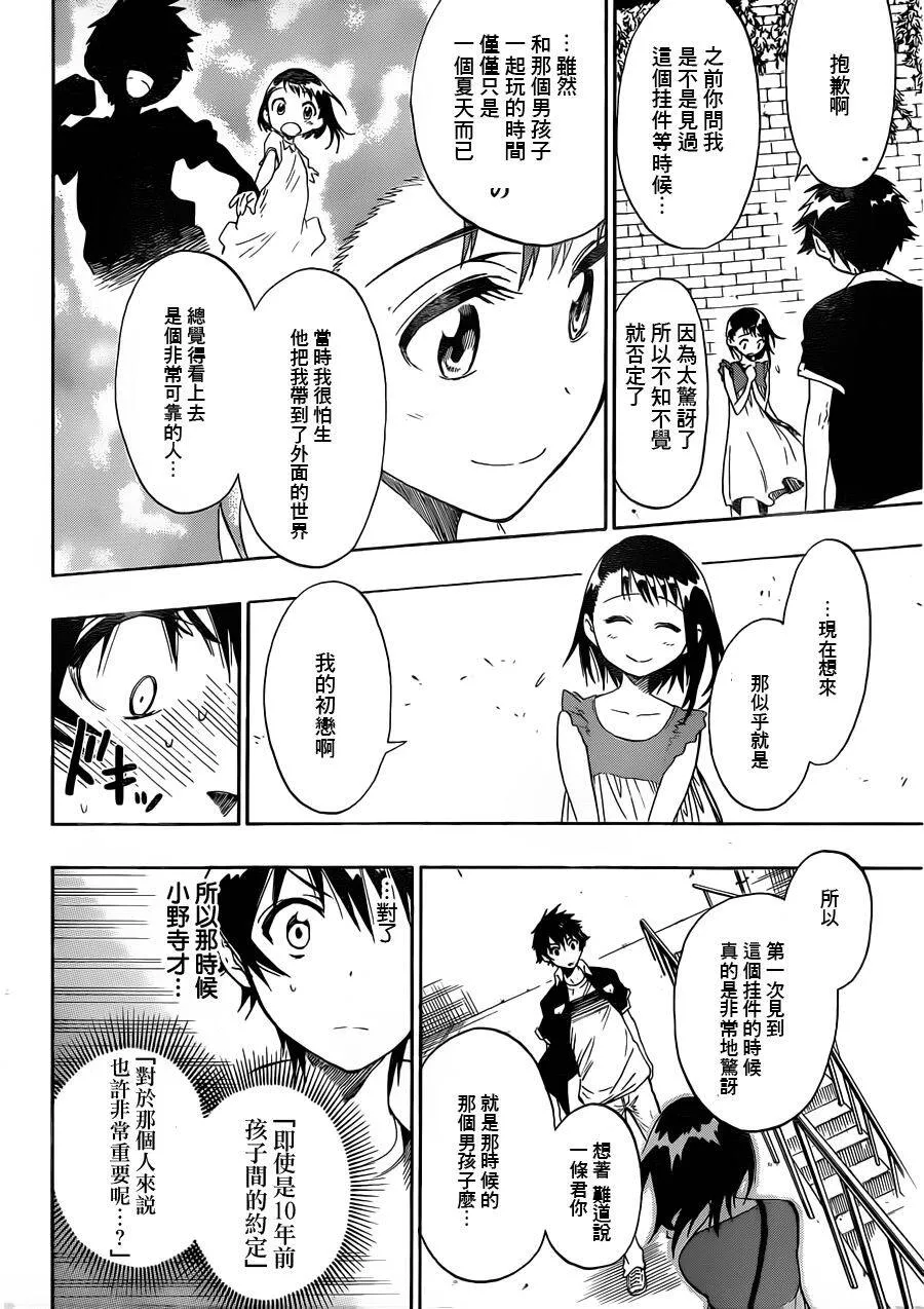 28话 第4页
