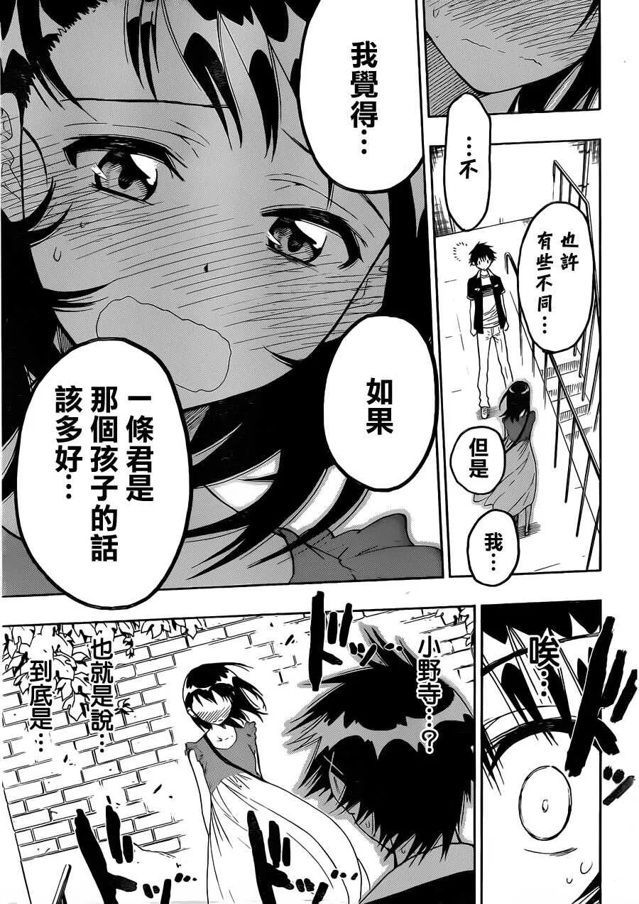 28话 第5页
