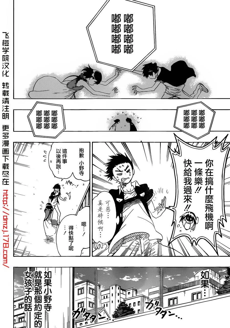 28话 第6页
