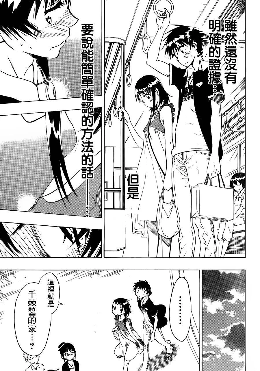 28话 第7页