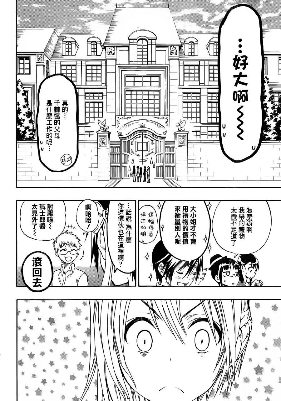 28话 第8页