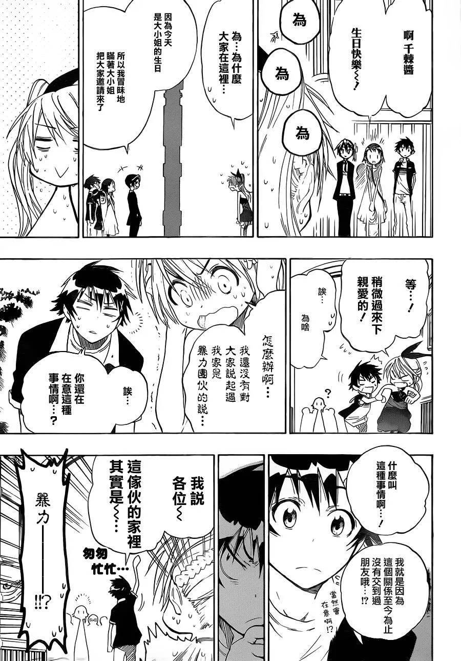 28话 第9页