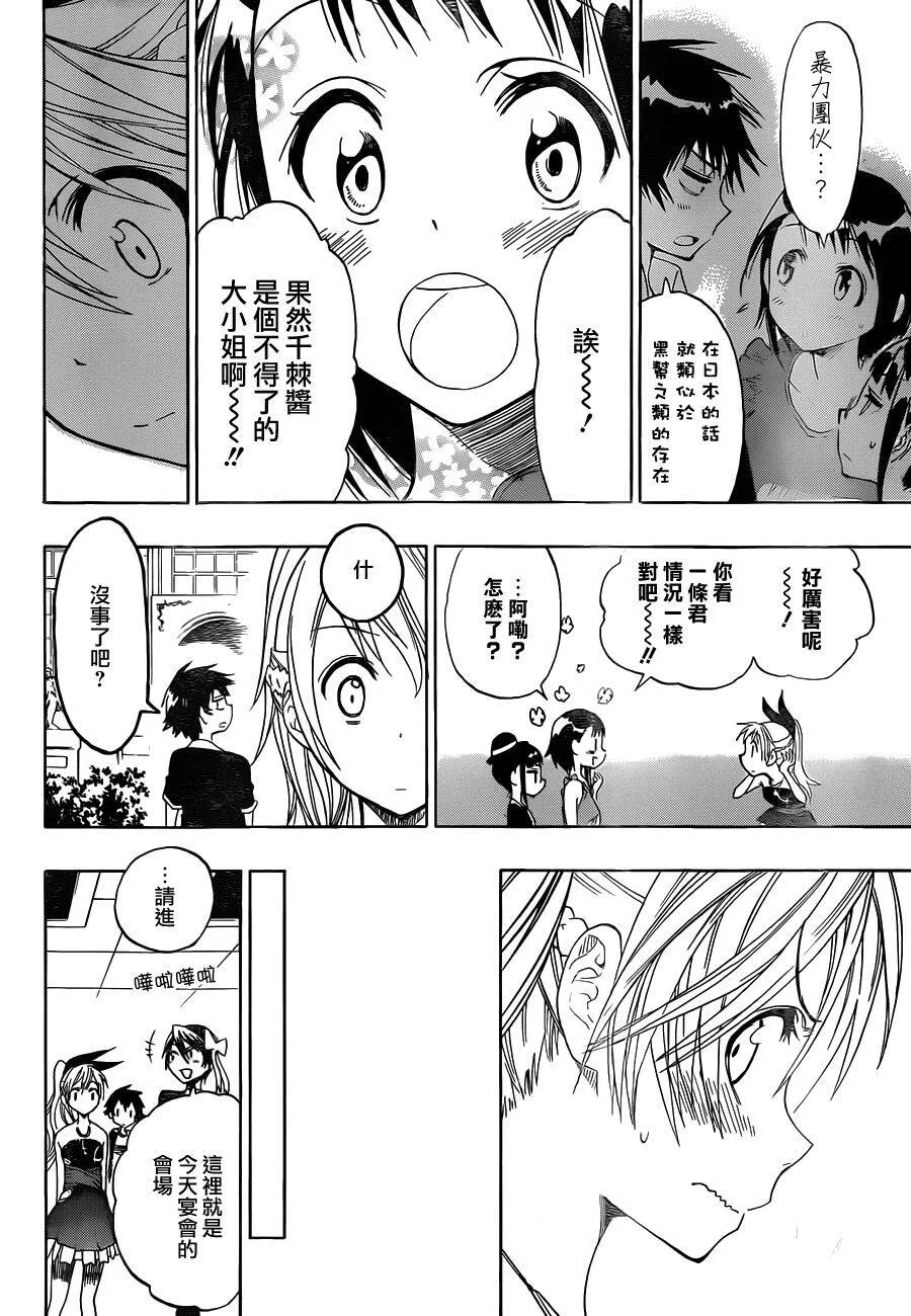 28话 第10页