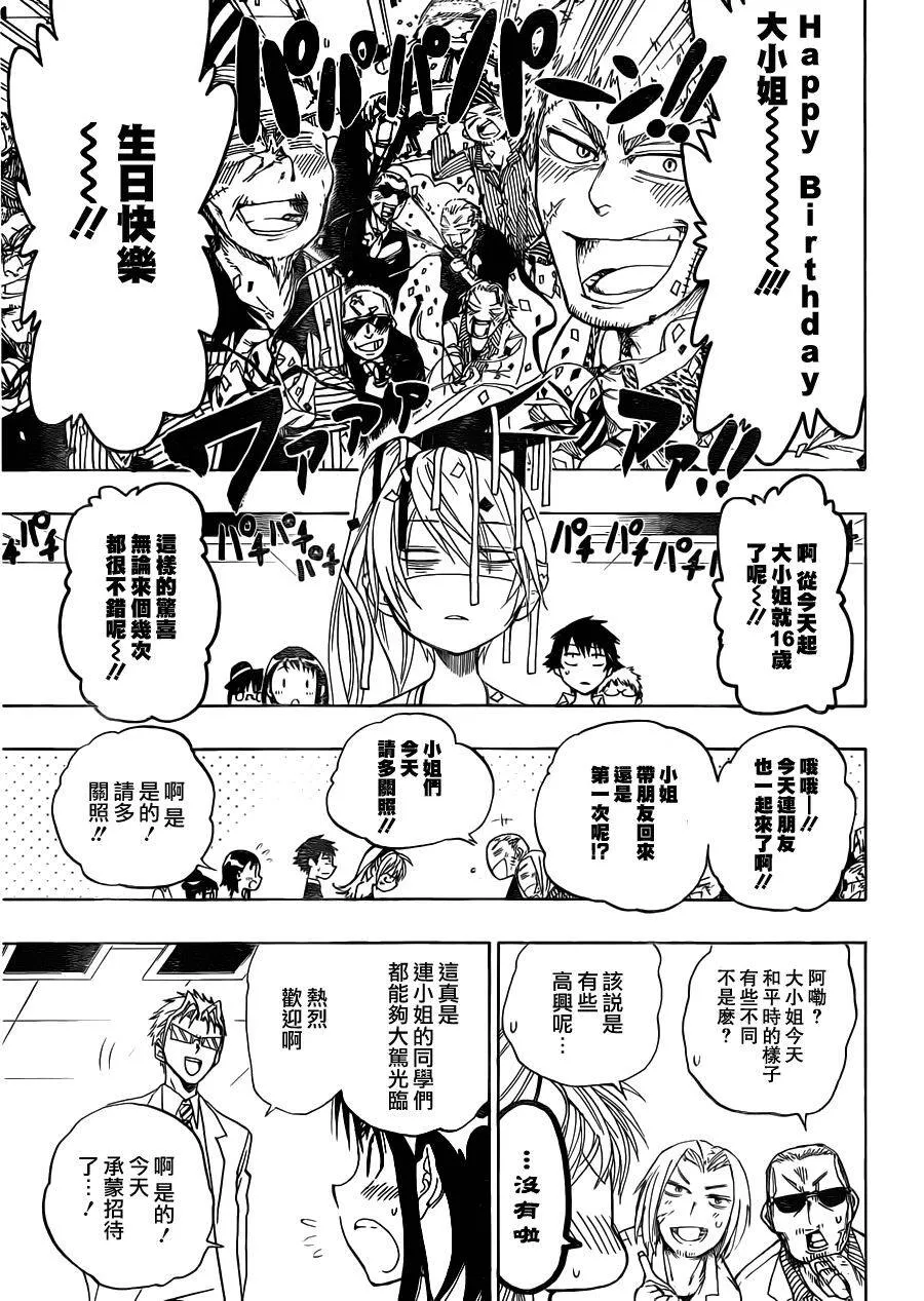 28话 第11页