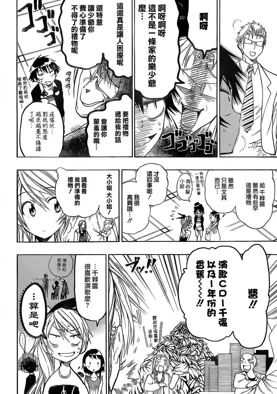 28话 第12页