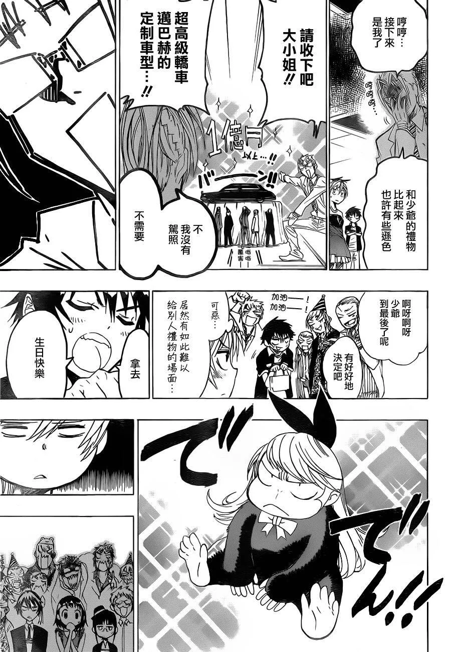 28话 第13页