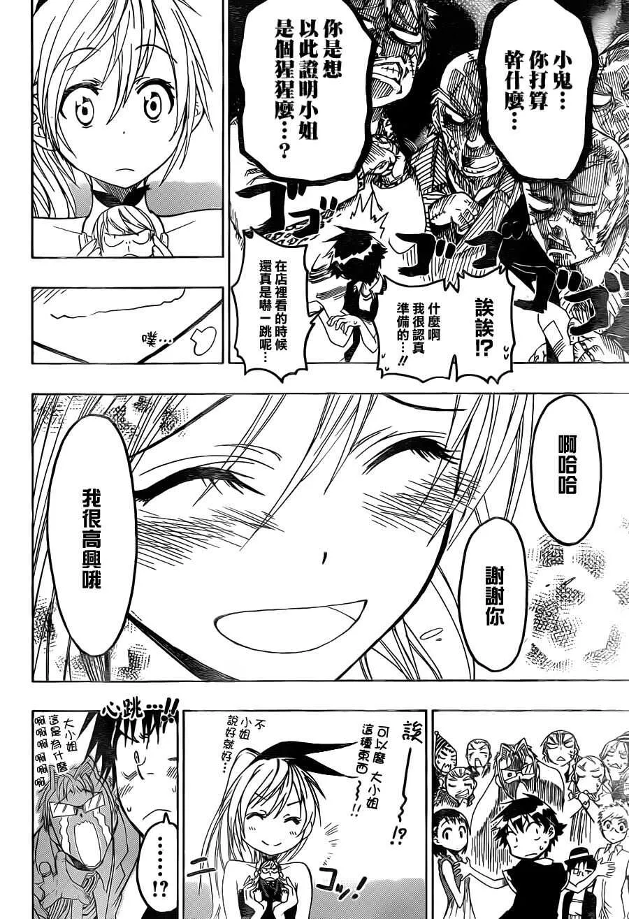 28话 第14页