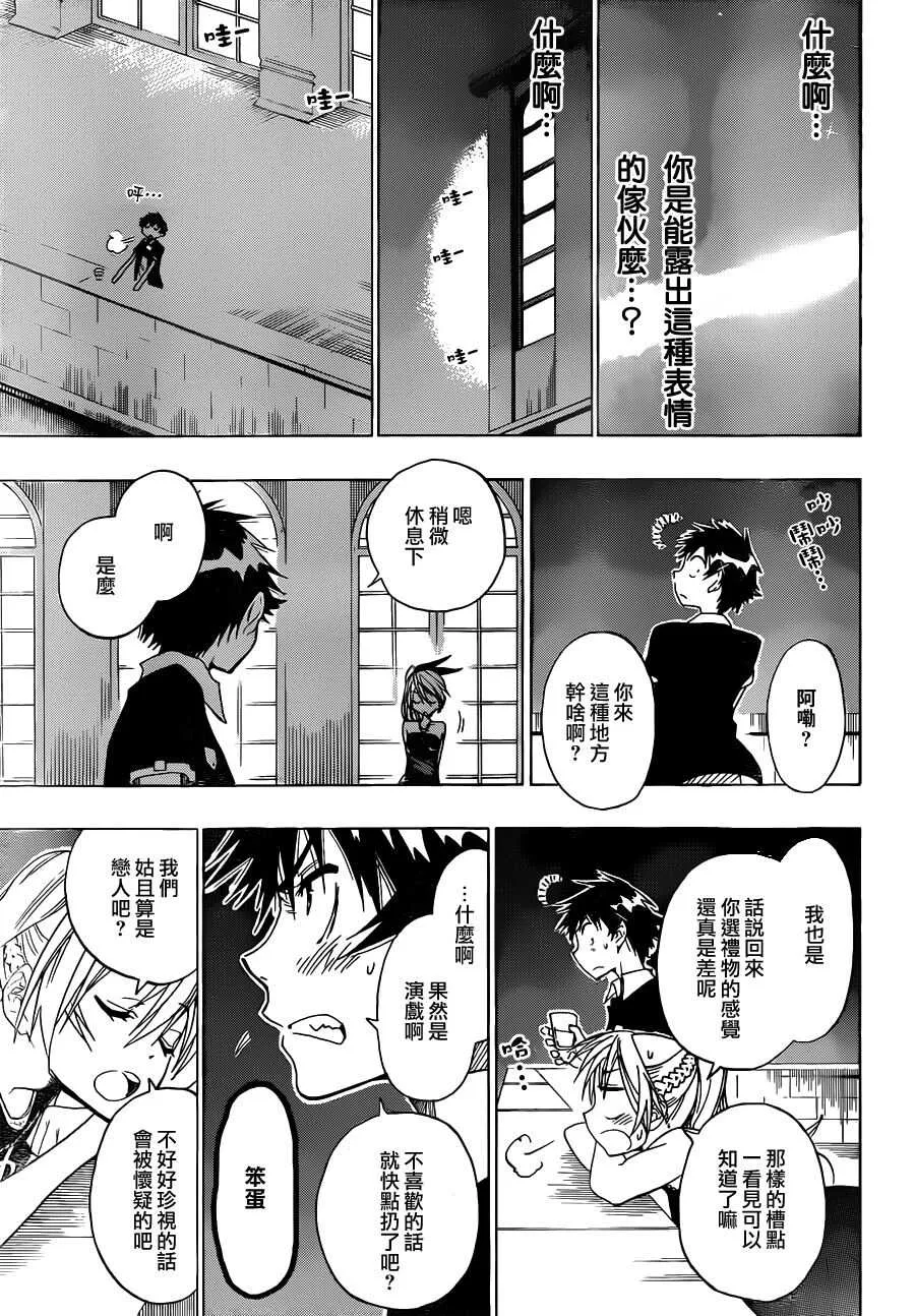28话 第15页