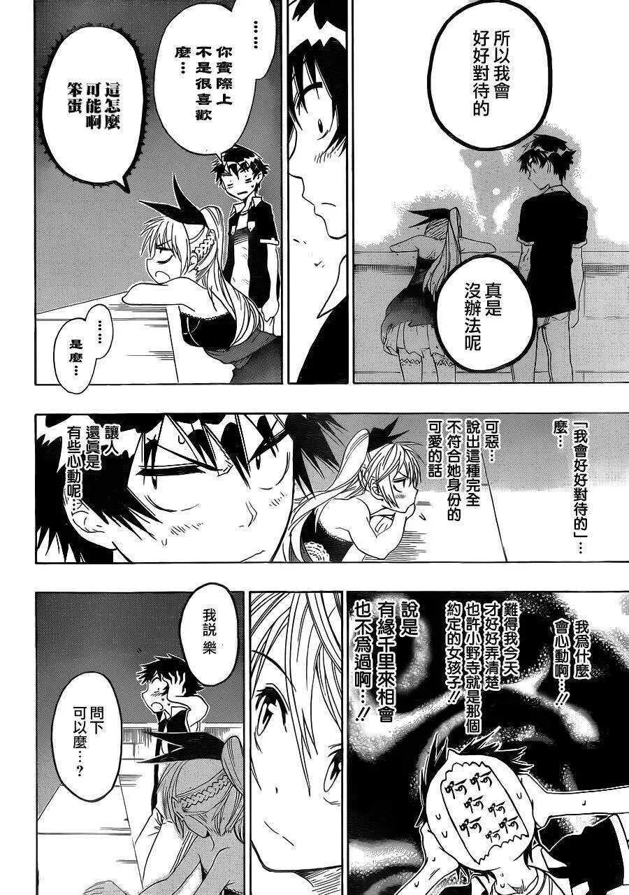 28话 第16页