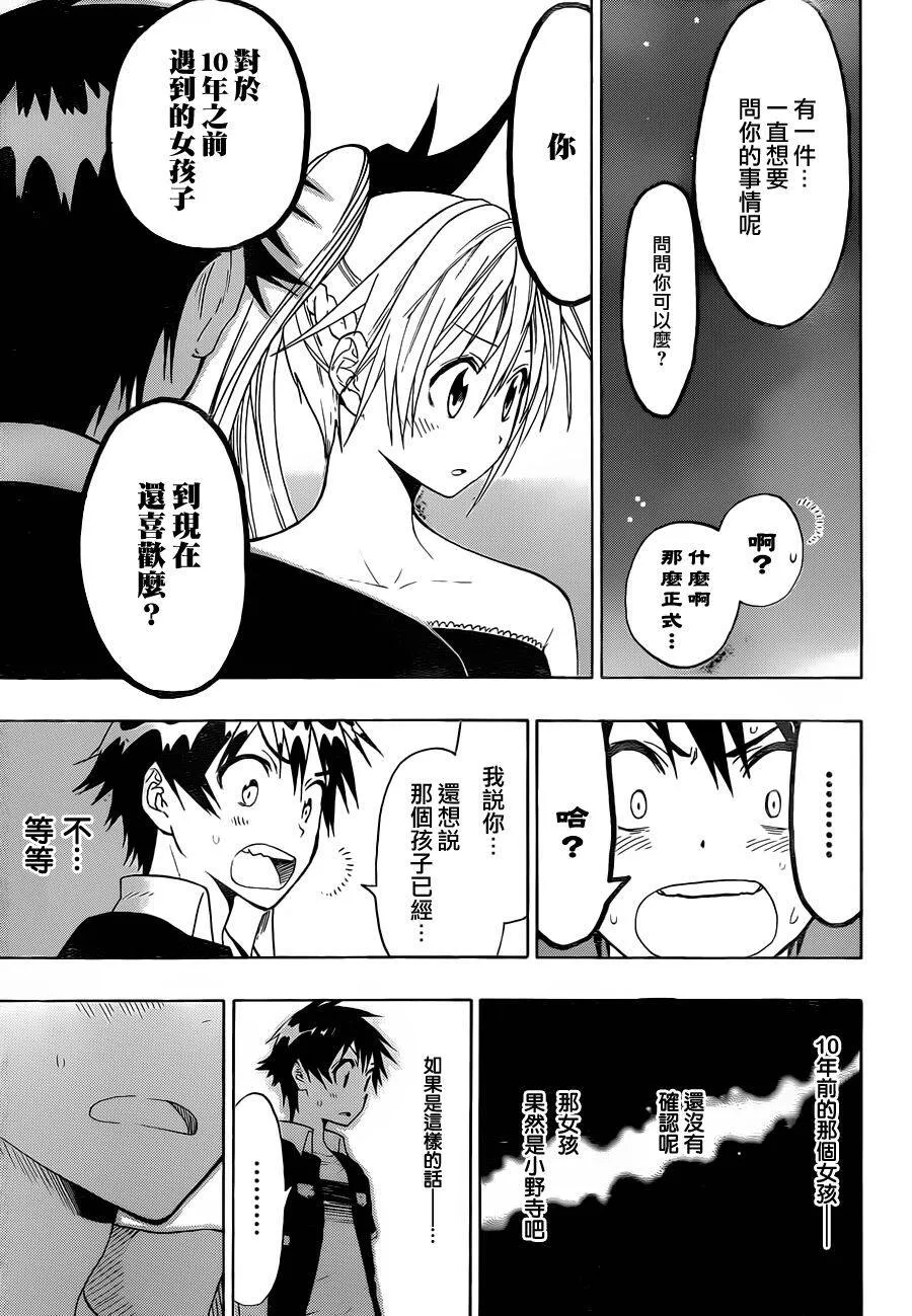 28话 第17页