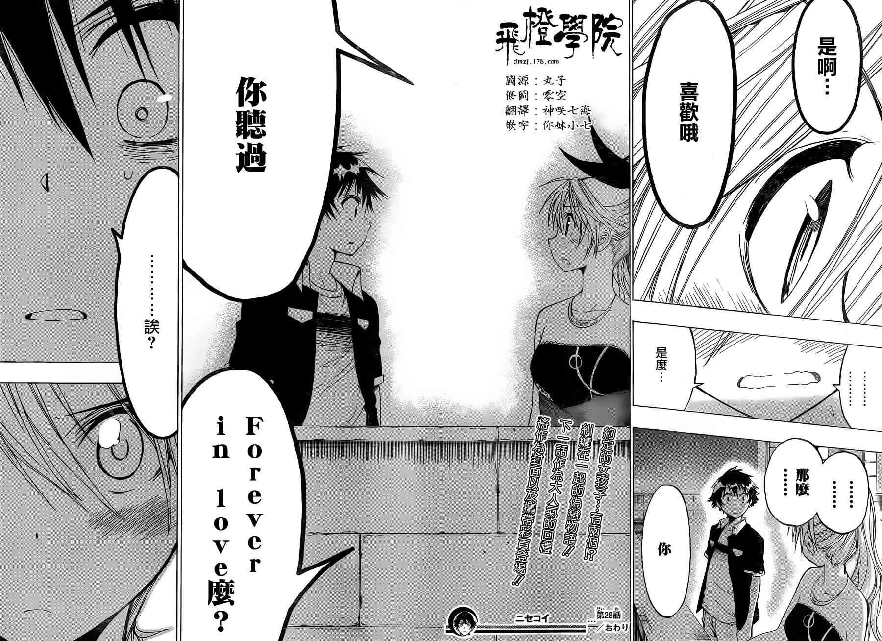 28话 第18页