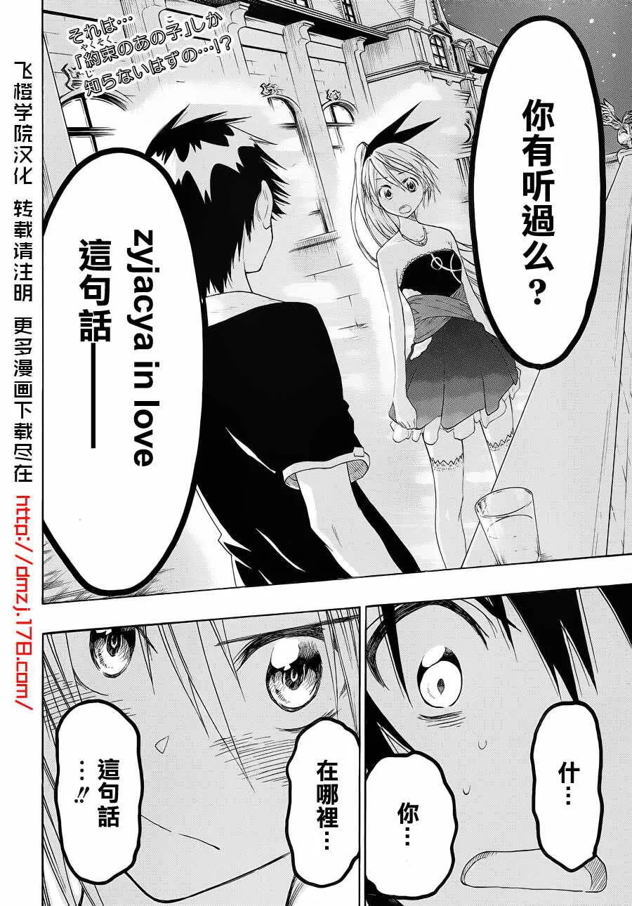 28话 第21页