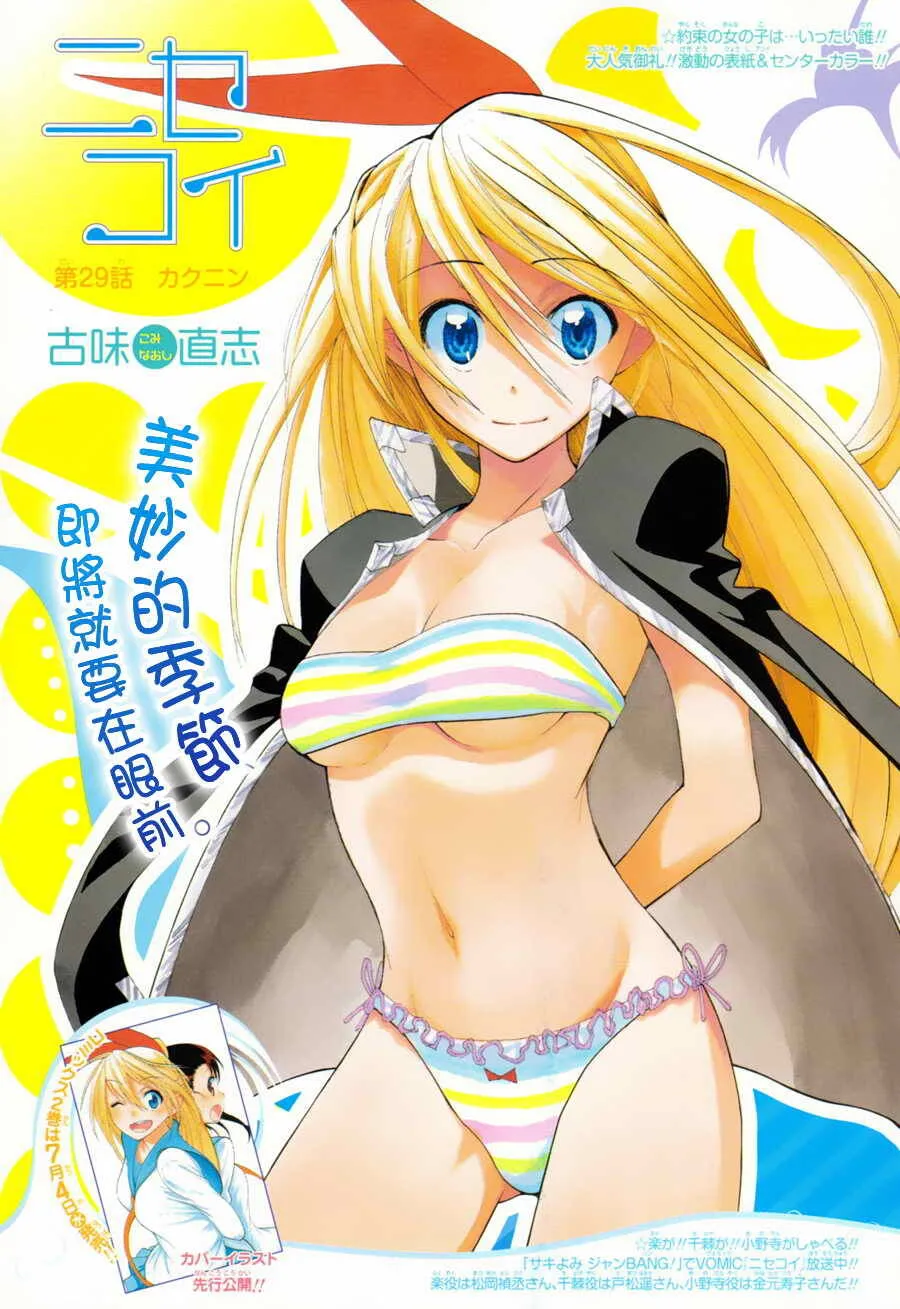 29话 第1页