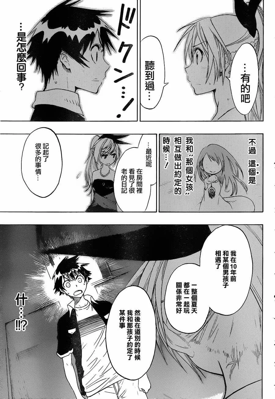 29话 第3页