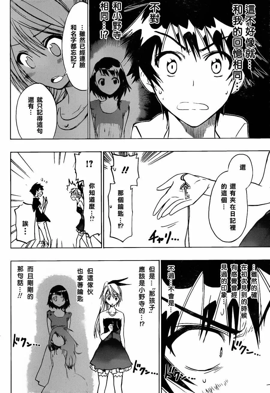 29话 第4页