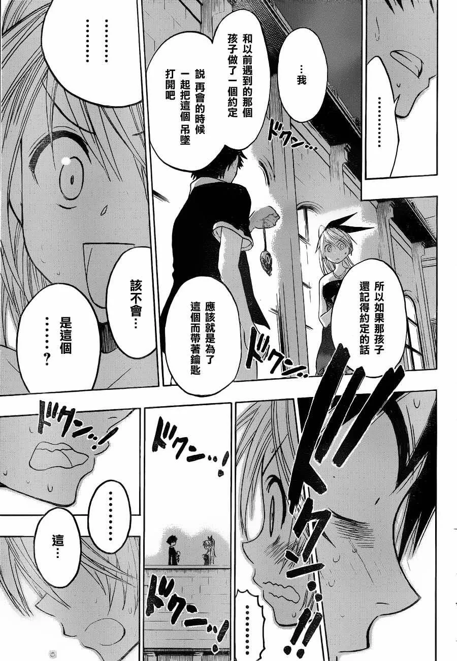 29话 第5页