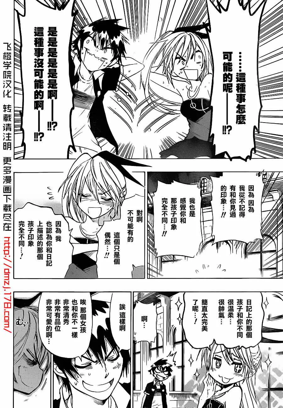 29话 第6页