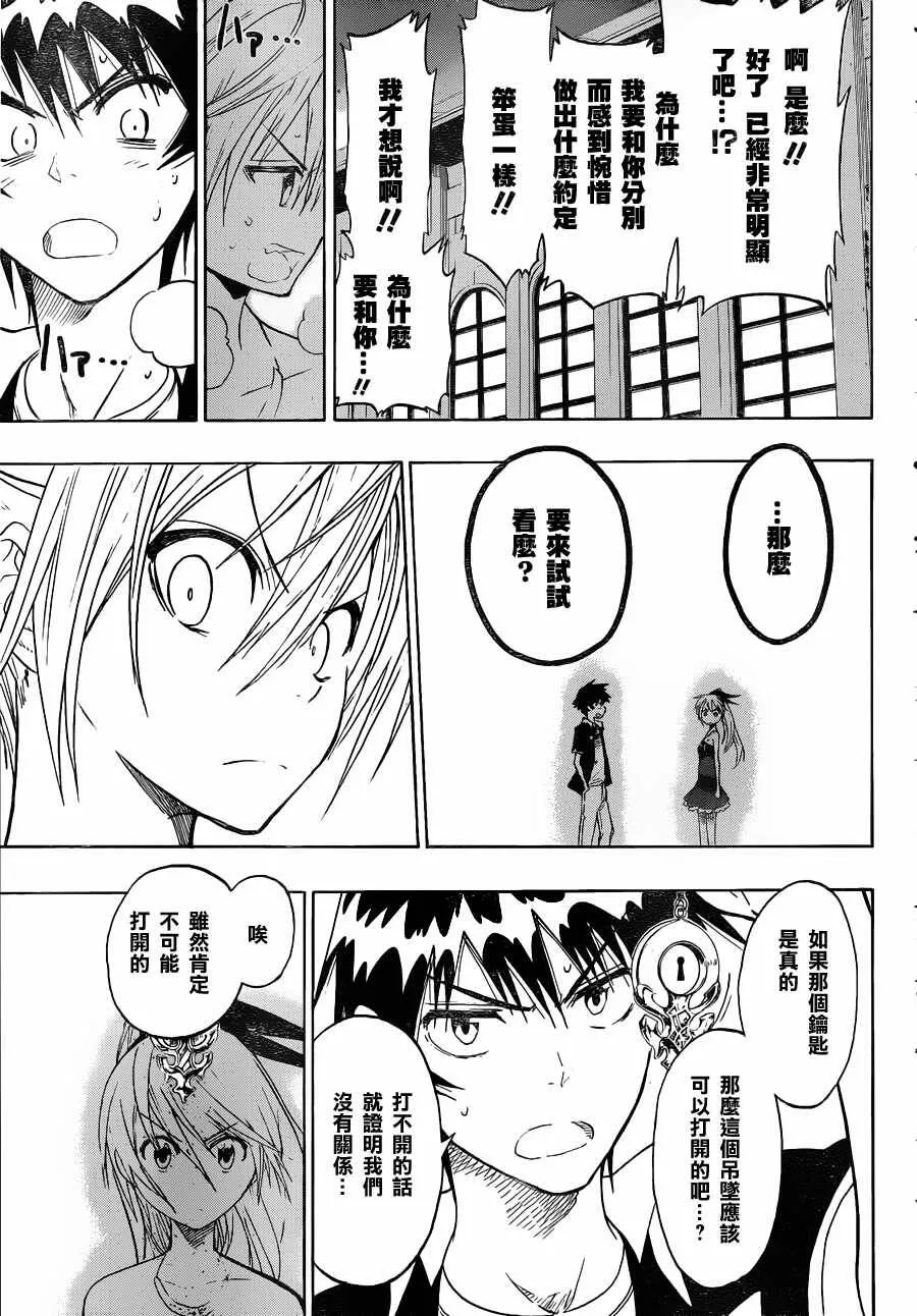 29话 第7页