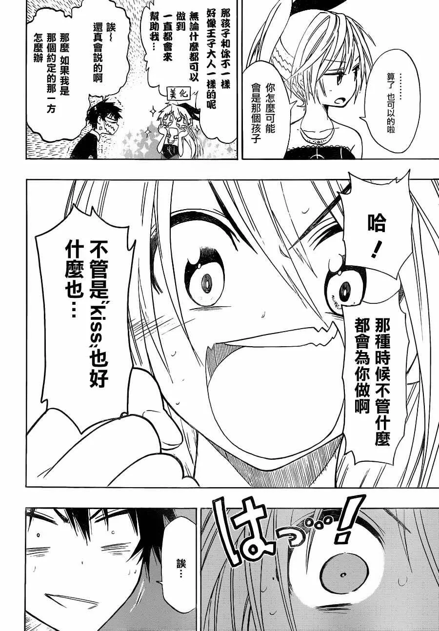 29话 第8页
