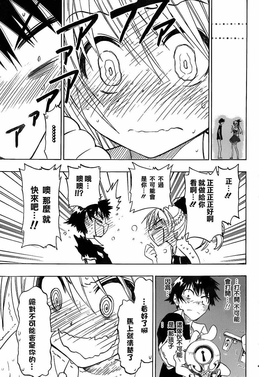 29话 第9页