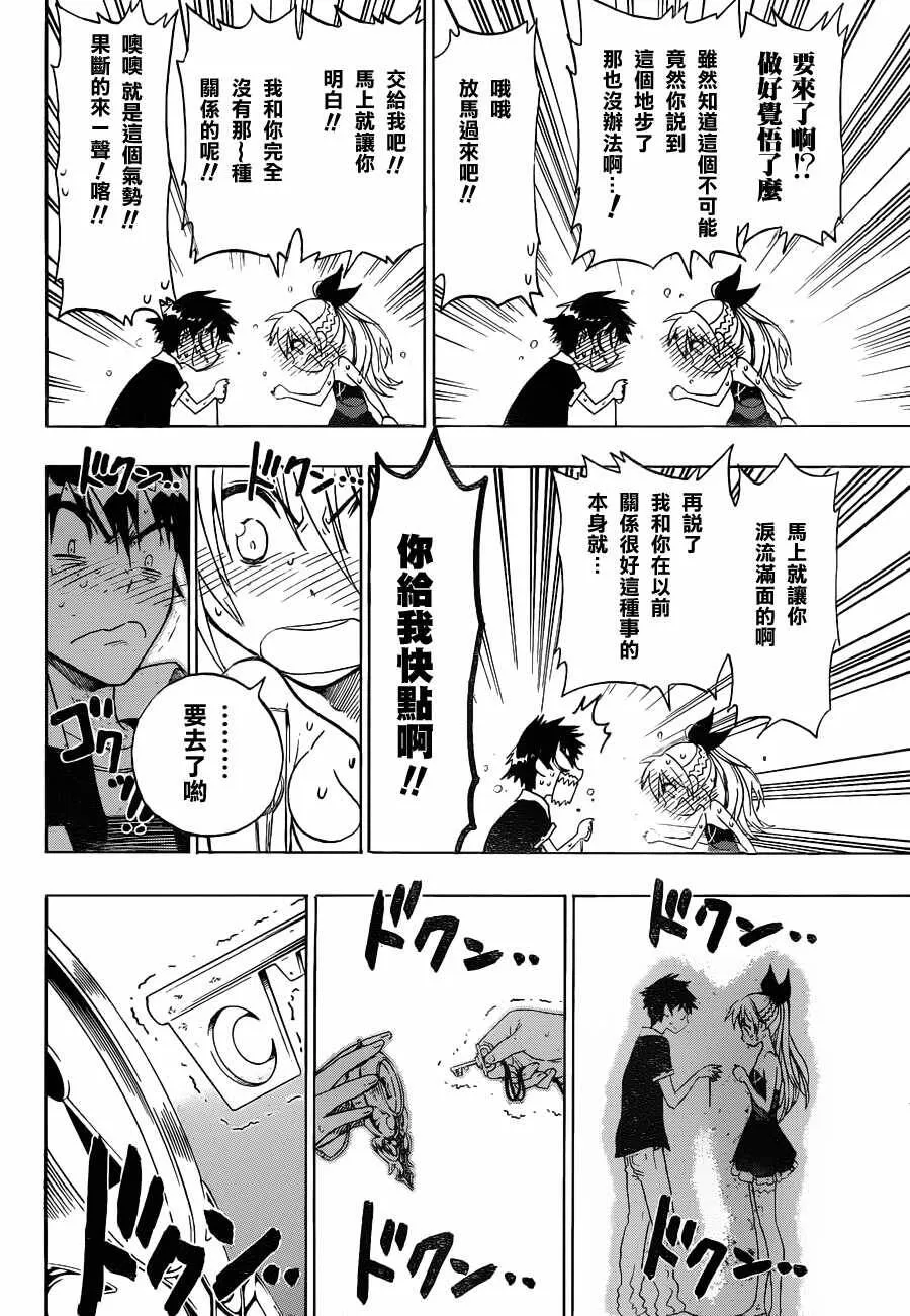 29话 第10页