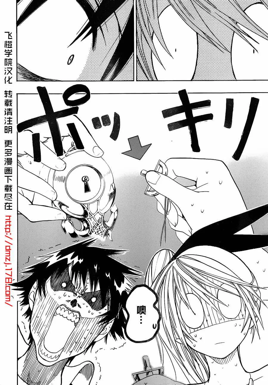 29话 第12页