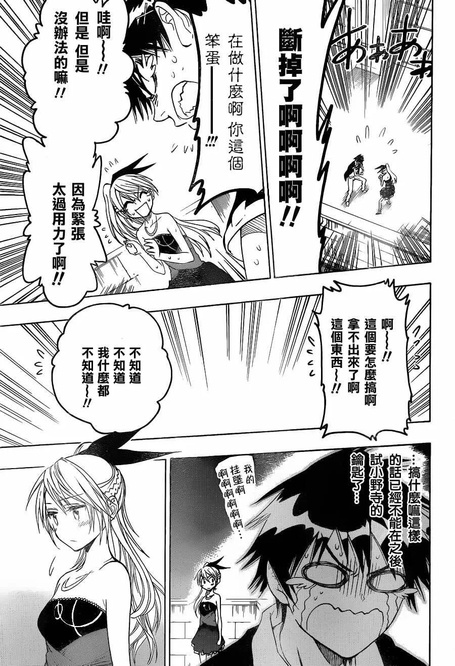 29话 第13页