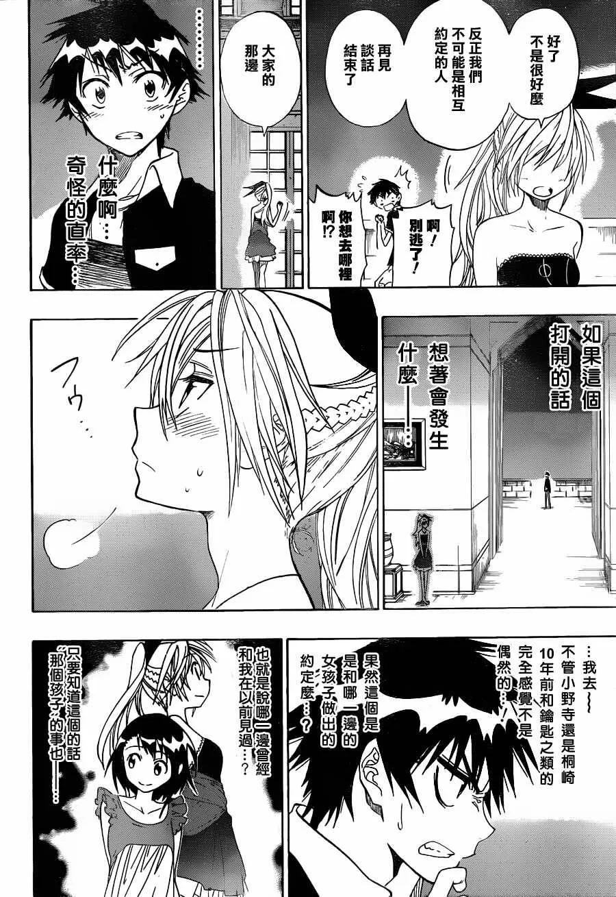 29话 第14页
