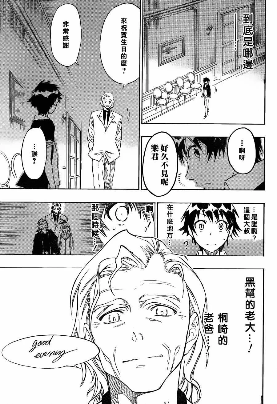 29话 第15页