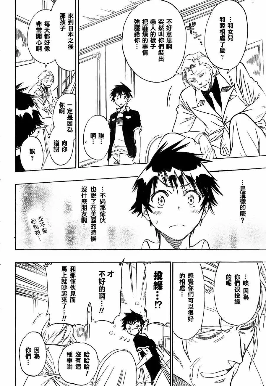 29话 第16页