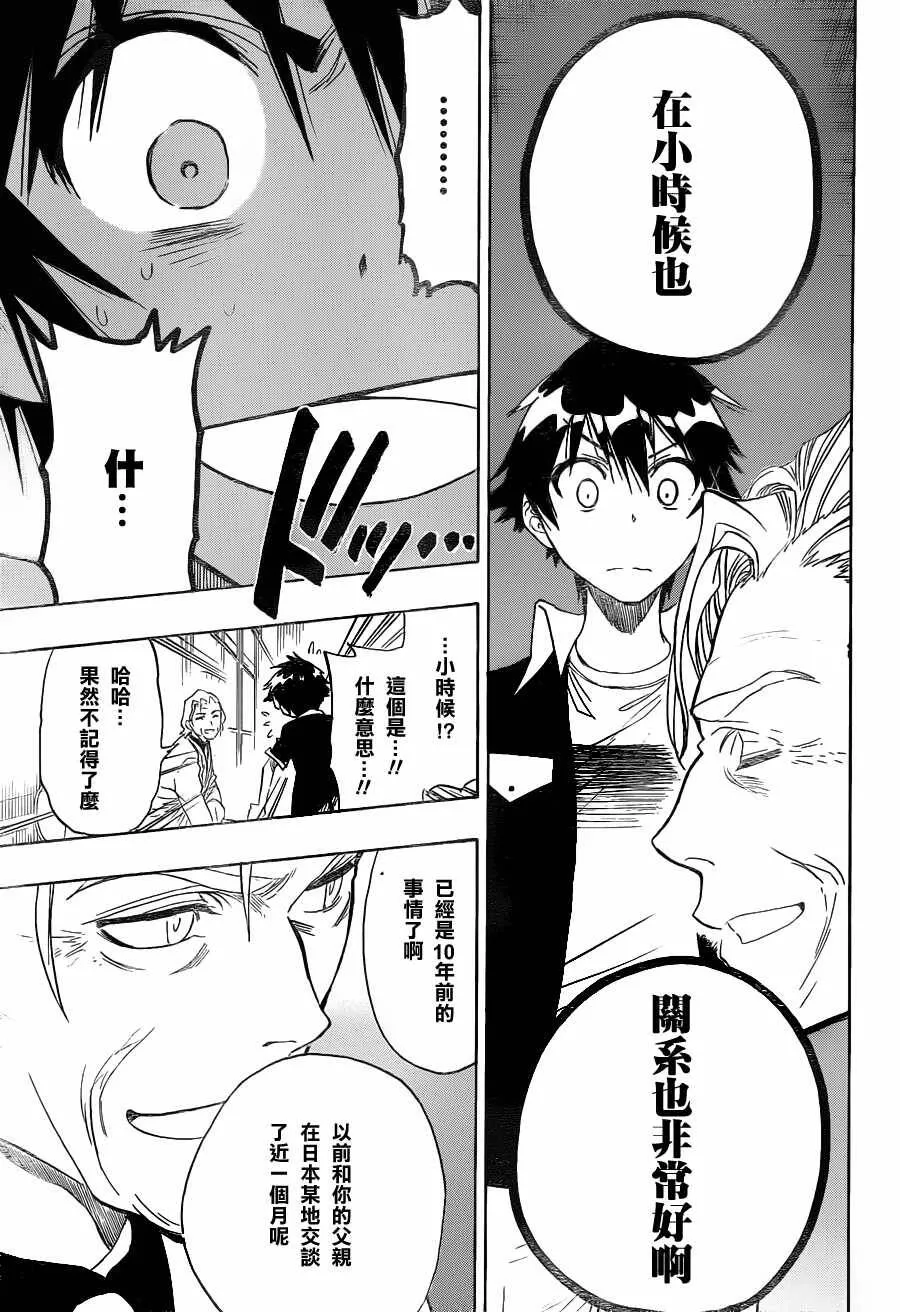 29话 第17页