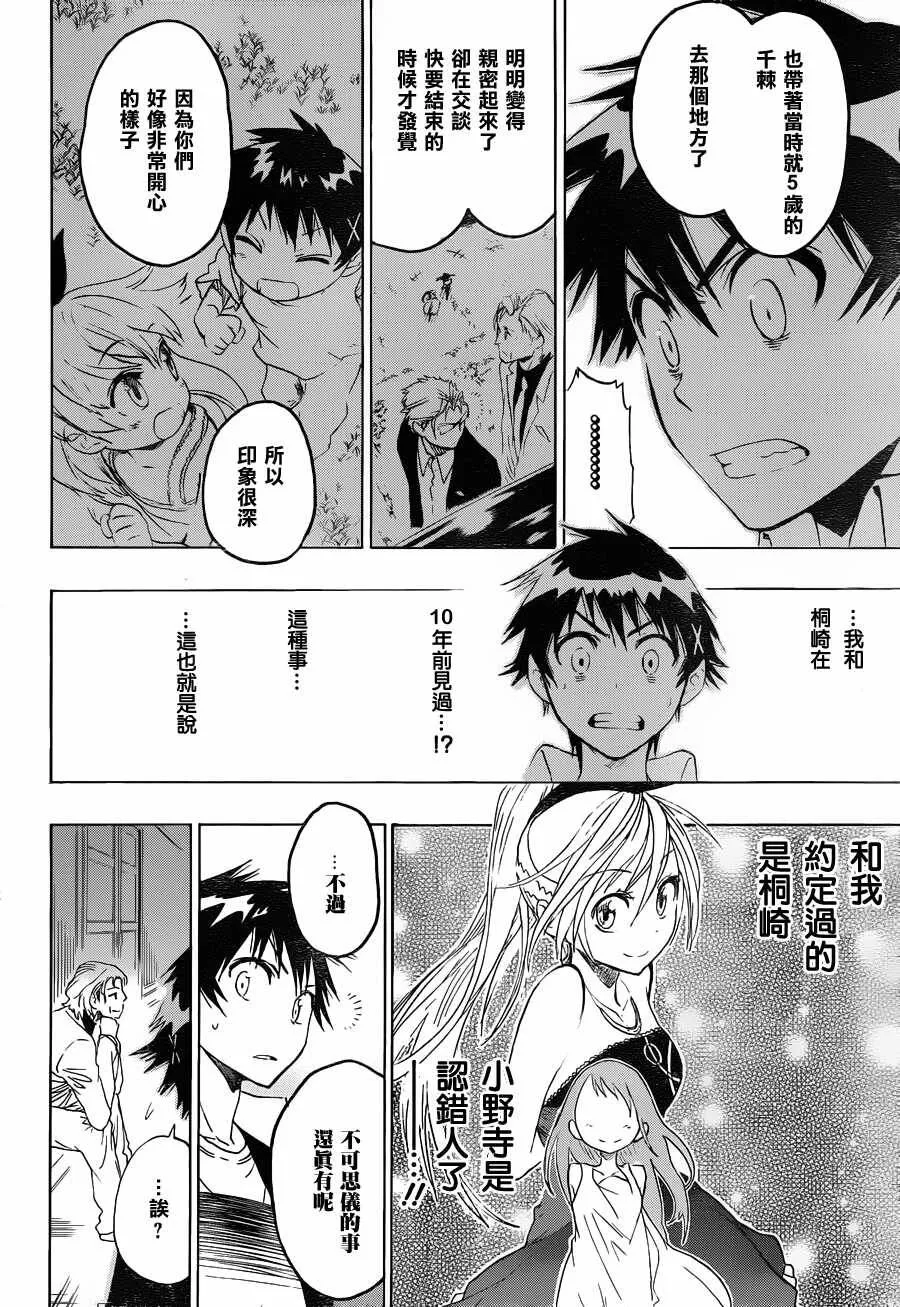 29话 第18页