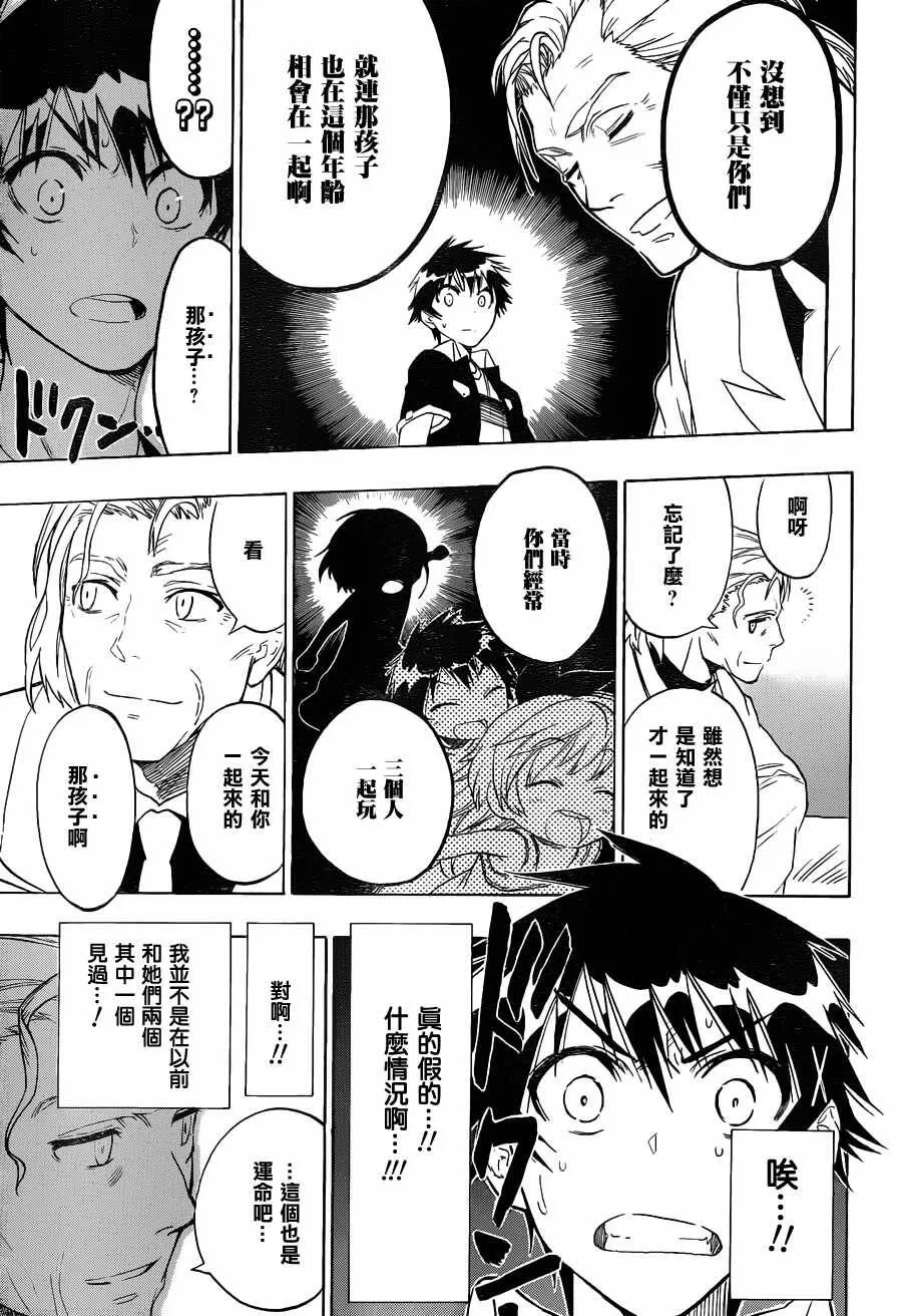 29话 第19页