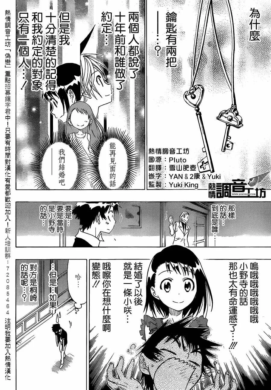 29话 第22页