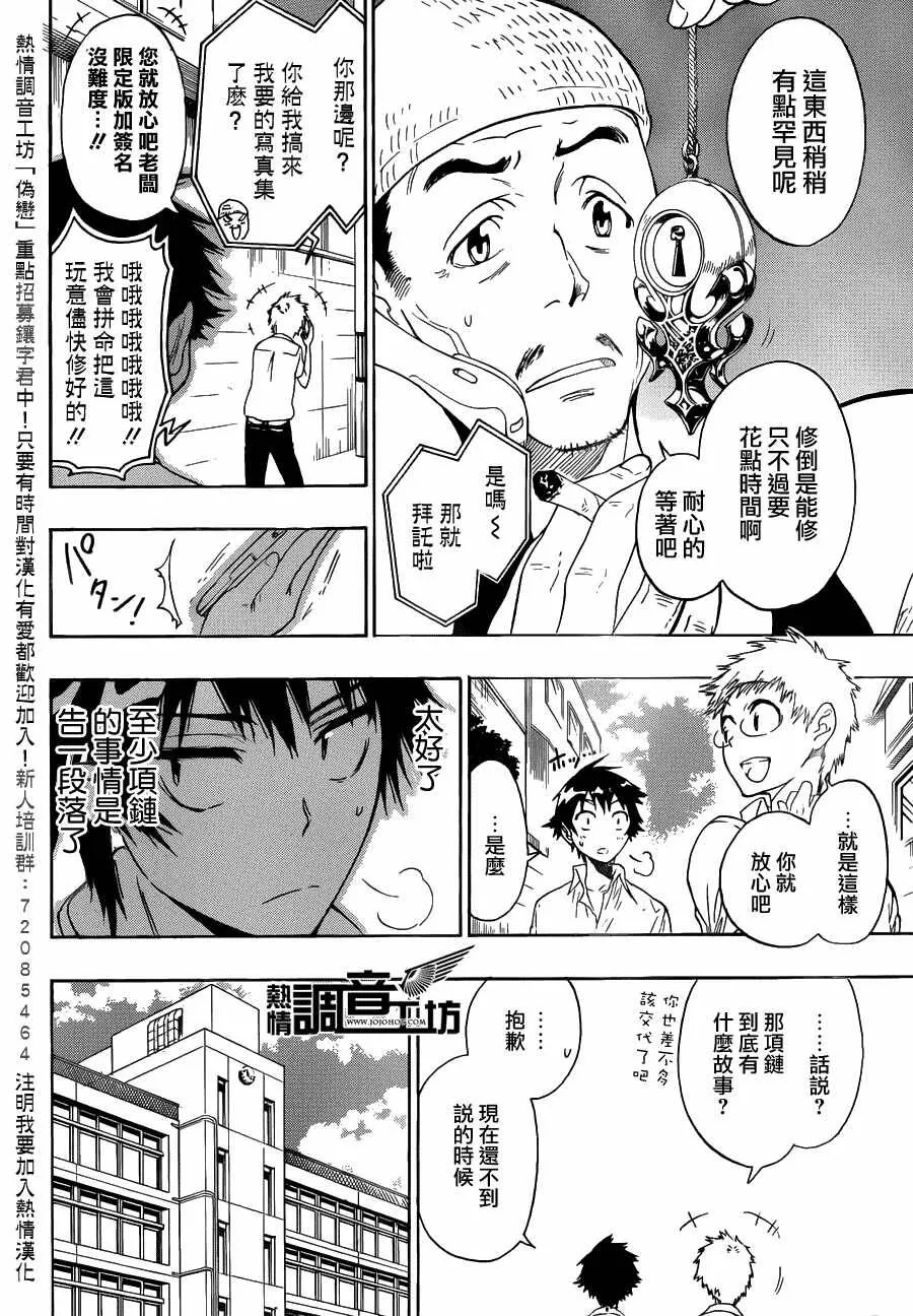 30话 第4页