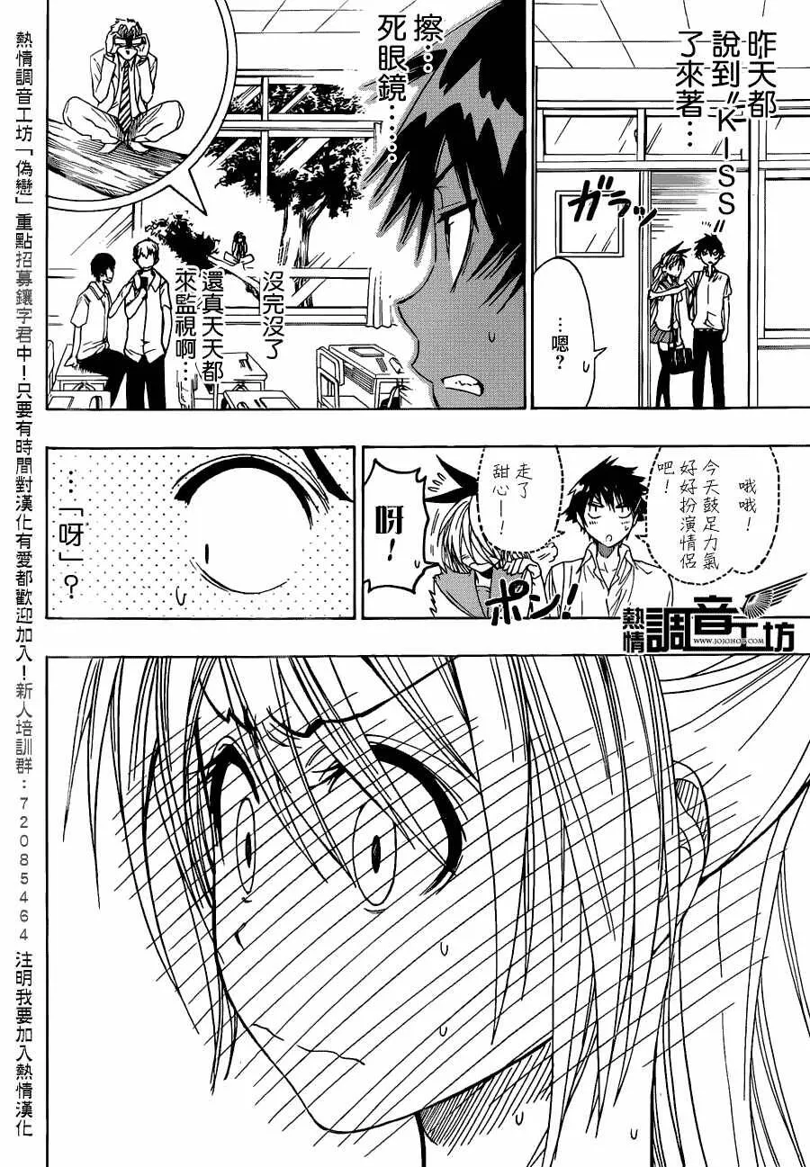 30话 第6页