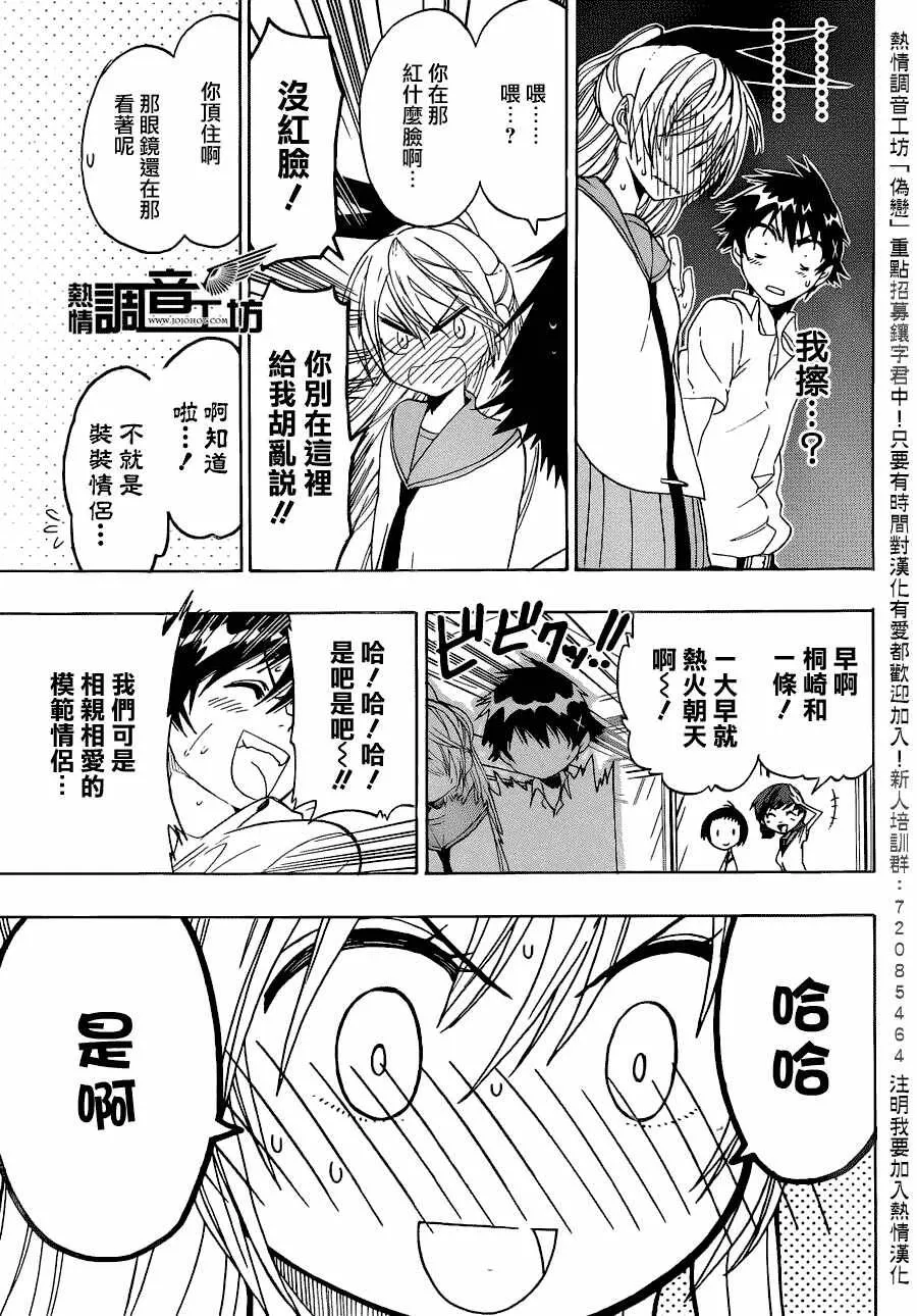 30话 第7页