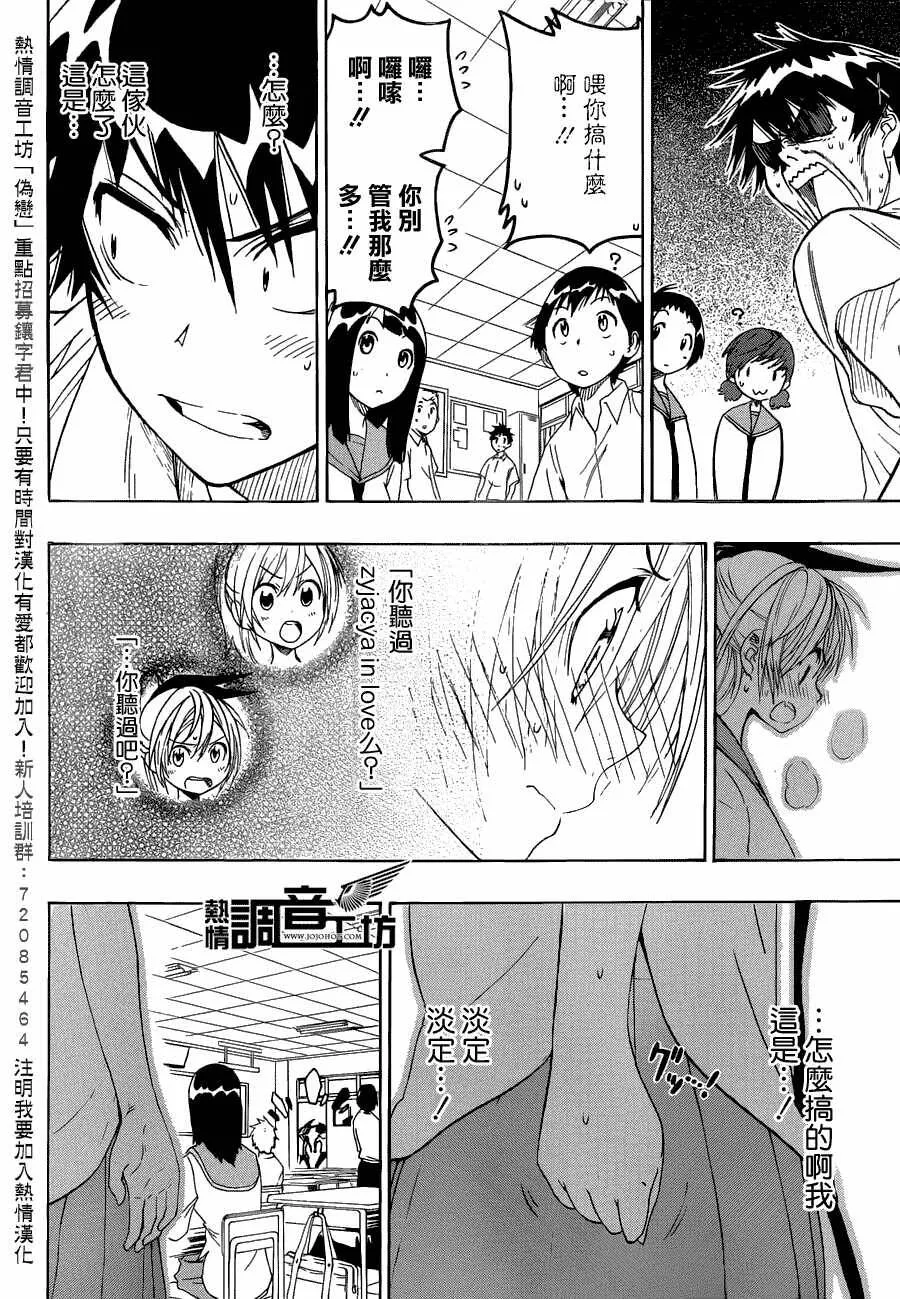 30话 第8页