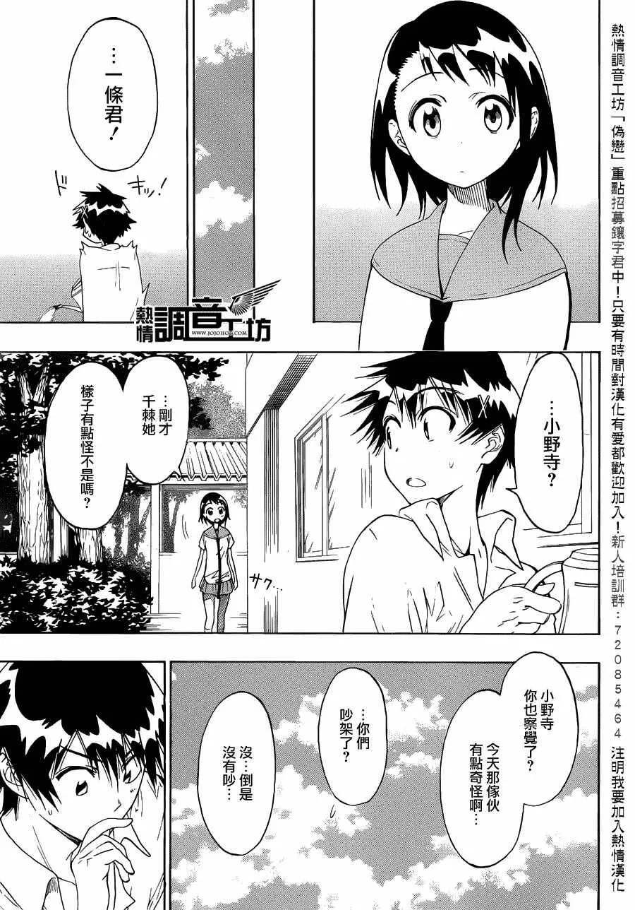 30话 第9页